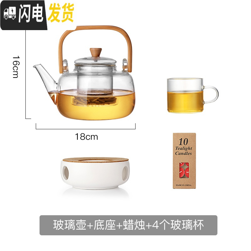 三维工匠玻璃泡茶壶家用可高温烧水壶花茶专用茶具套装电陶炉小型单煮茶器 单壶-1000+4个小杯子+底座+茶腊