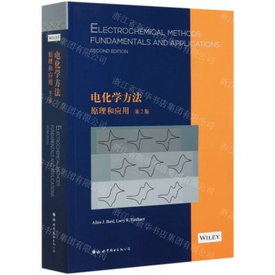 [N]电化学方法(原理和应用第2版)(英文版)-9787519276072