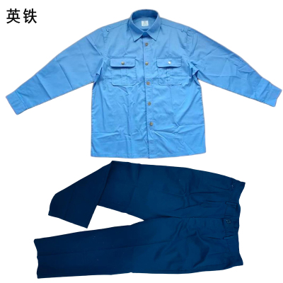 英铁 长袖衬衣套装 可定制 套