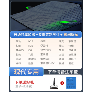 [补贴10%]汽车遮雪挡前挡风玻璃防霜罩车窗防冻冬季遮挡雪防雪加厚盖布小鹏