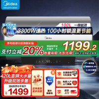 美的100升储水式电热水器3300W速热 一级能效 免换镁棒 APP智控水质可视化 双效杀菌 F10033-X3(HE)