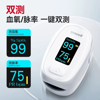 鱼跃(yuwell)*指夹式血氧仪血氧饱和度脉搏检测仪器老人医用家用指脉血氧夹 YX306