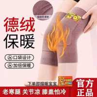 口袋德绒护膝盖 L码(适合110-150斤)冬季加厚款防寒漆关节保暖发热暖宝宝护腿套