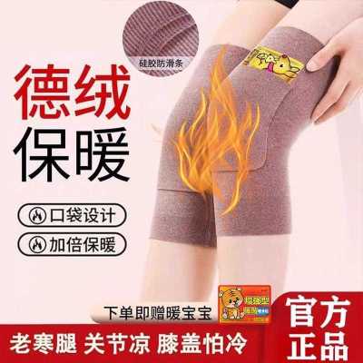 口袋德绒护膝盖 L码(适合110-150斤)冬季加厚款防寒漆关节保暖发热暖宝宝护腿套