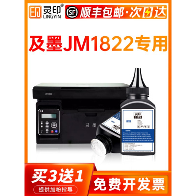 京骥适用JIMO及墨JM1822碳粉C1822L通用墨粉硒鼓易加粉碳粉盒墨粉盒复印一体机黑白激光打印机墨盒粉盒