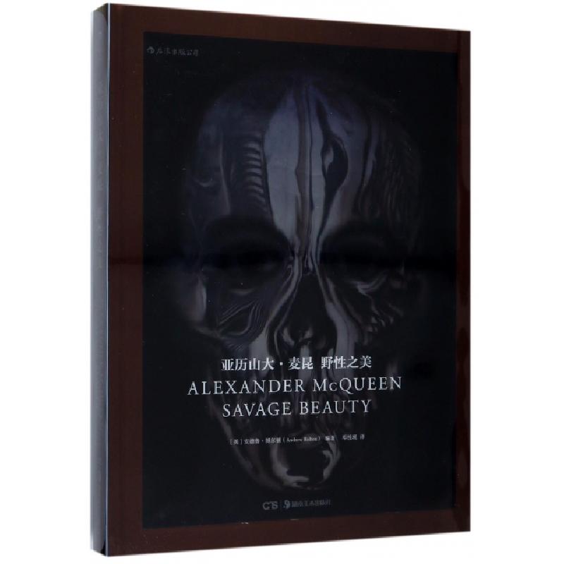 正版新书]亚历山大·麦昆(野性之美)(精)(英)安德鲁·博尔顿|译者: