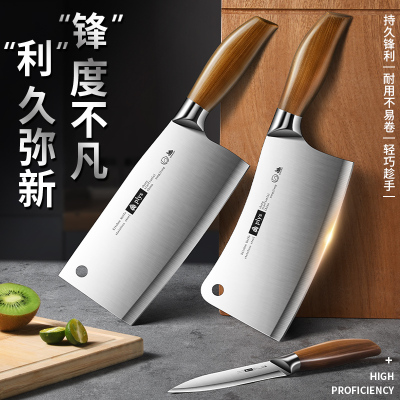 不锈钢刀具套装斩切两用刀菜刀切片刀水果刀家用厨房套刀7163