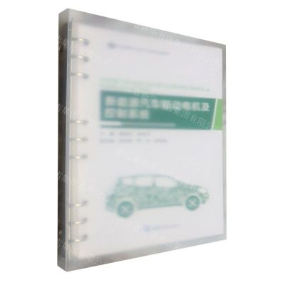 [N]新能源汽车驱动电机及控制系统(职业教育汽车类专业新形态教材)-9787568940603