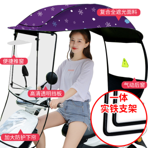 [补贴10%]电动电瓶车雨棚新款篷蓬防晒防雨挡风罩摩托车遮阳伞可拆安全雨伞