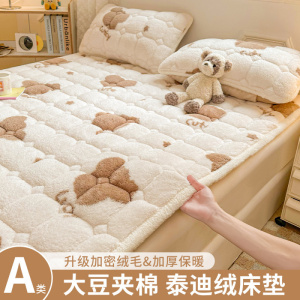 冬季加厚大豆夹棉牛奶绒床垫a类保暖泰迪绒垫子软垫家用折叠床褥