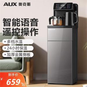 奥克斯茶吧机智能语音家用办公室全自动下置桶2023高端新上款饮水机 温热款