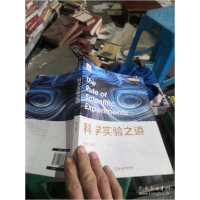 正版新书]科学实验之道/中国青少年科学实验出版工程编者:沈颖|