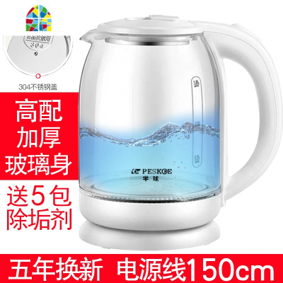 封后电水水壶蓝光玻璃电热水壶2L家用快速开水壶logo丝印 蓝光玻璃壶304白色1.2米线五年换新 1L(含)-2L(不