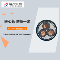 希飞牌 ZR-YJV22-8.7KV-3*240mm²阻燃 铜芯铠装电缆 元/米 定制商品 联系客服