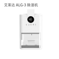 艾莱达 ALG-3 1L/天 5平方米 22.5W 140*113*249mm 除湿机(计价单位:台) 白色