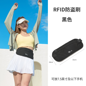 RFID防盗腰包轻便款女式贴身隐形欧洲出国旅行2025新款轻便1085