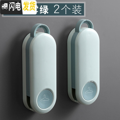 三维工匠衣架收纳阳台折叠免打孔衣撑子整理置物架家用壁挂多功能挂钩 02#晨雾绿2个装