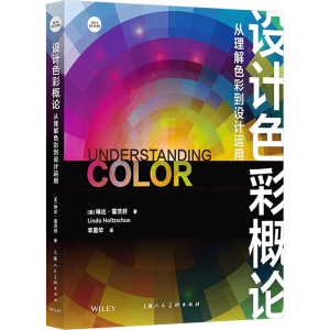[M]设计色彩概论 从理解色彩到设计运用-9787558624209