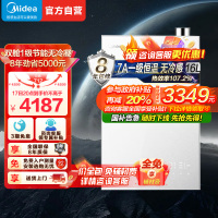 美的16升无冷感M10S家用天然气安睡1级能效无冷凝管恒温静音 超一级能效JSLQ27-M10S Pro