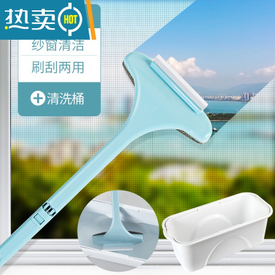 敬平纱窗刷清洗器免拆洗沙窗网多功能家用双面擦玻璃清洁工具器 [蓝色款]纱窗刷+清洗桶擦玻璃器