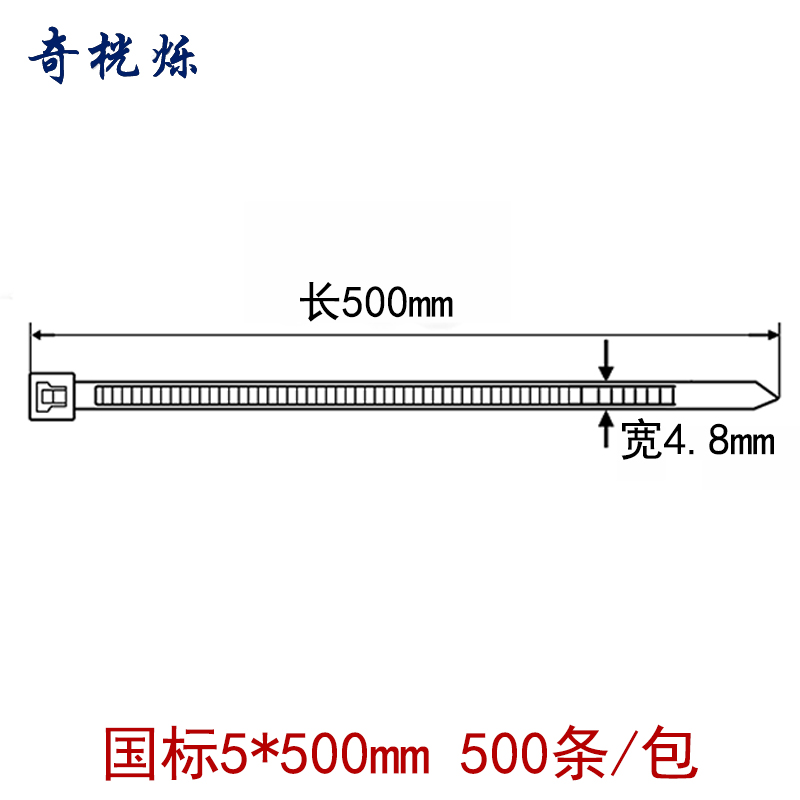 奇桄烁捆绑带5*500mm500条/包