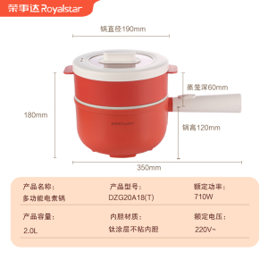荣事达电煮锅学生宿舍锅多功能一体不粘锅家用电炒菜炒锅电热火锅DZG20A18(T)