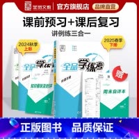 数学 七年级上 [正版]学练考 数学 七年级上下册北师大版BS7年级同步练习册 初一课后作业天天练 单元期中末检测试 2