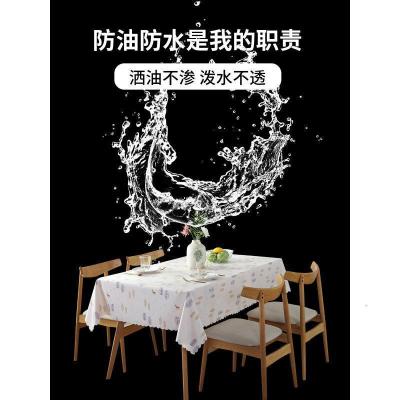 家柏饰(CORATED)茶几桌布防水防油免洗餐桌布pvc桌垫北欧长方形塑料台布客厅家用