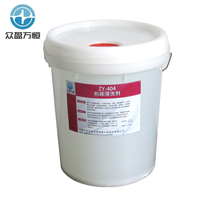 积碳清洗剂 ZY-404 20kg/桶