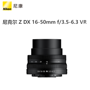 尼康(Nikon)尼克尔ZDX16-50mmf/3.5-6.3半画幅Z系列微单镜头入门级镜头 ZDX16-50mmf/3.5-6.3