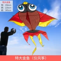三维工匠潍坊发货风筝大型特大金鱼微风易飞成人2020新款超大专 特大金鱼(树脂杆)+胜利4代26+编织-3号250克