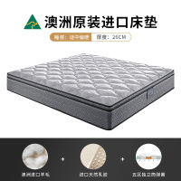 慕思进口乳胶床垫五区独立筒弹簧澳洲原装进口护脊双人床垫 MHE1-101