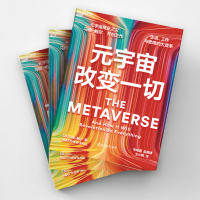 [M]元宇宙改变一切-9787572240522