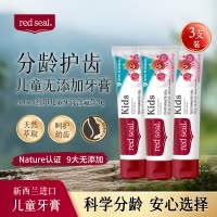 新西兰RedSeal红印儿童牙膏70g含氟草莓味无色素天然原料1-12岁宝宝换牙防蛀龋齿[2026-07-26]