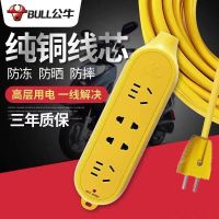公牛(BULL)公牛电动车充电延长线插座插排户外防水防雨淋拖线板20米超长电瓶车充电加长线排插 耐摔20米
