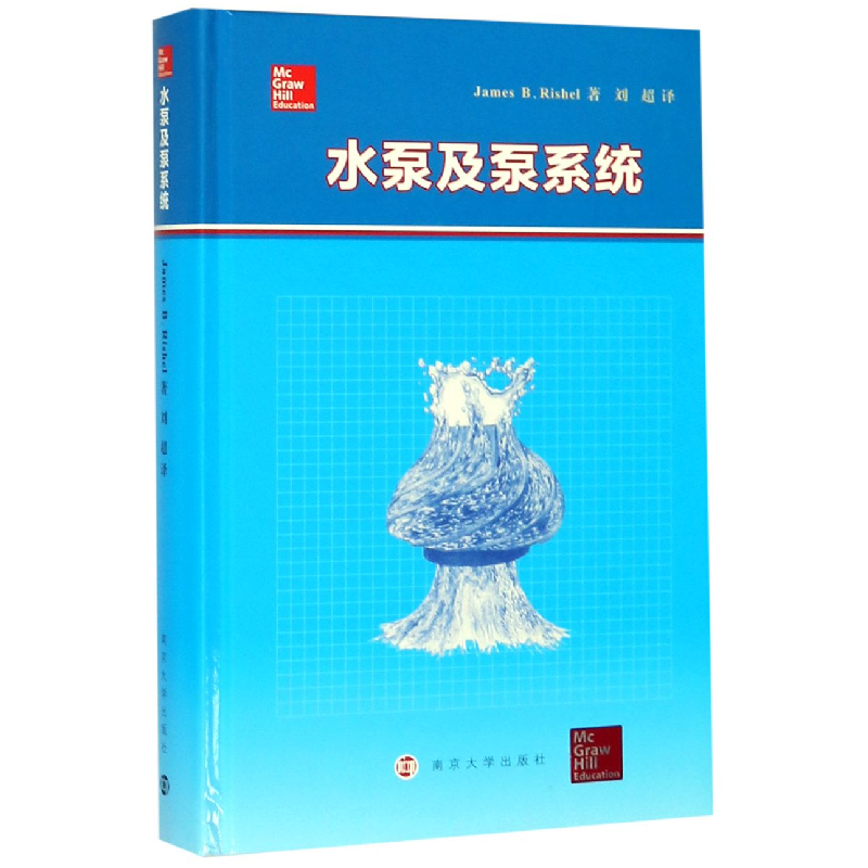音像水泵及泵系统(精)(美)詹姆斯·里瑟尔|译者:刘超