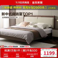 全友家居新中式舒适软包床屏橡胶木实木脚板木床卧室家具双人床