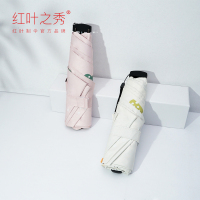 红叶之秀雨伞女晴雨两用小清新太阳伞遮阳伞小巧便携防晒防紫外线