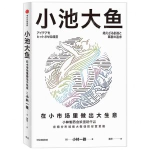 [N]小池大鱼-9787521752021