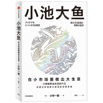 [N]小池大鱼-9787521752021