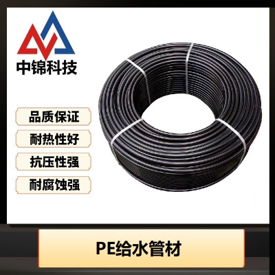 中锦科技 PE给水管材 63*4.7mm(承压1.25Mpa)米