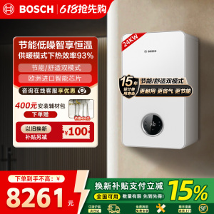 博世壁挂炉天然气家用24kw盖世G7100采暖炉燃气热水器地暖暖气