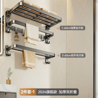 丽佳邦一体轻奢两用折叠浴巾架套装方钩加厚浴巾架两件套1