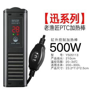 老鱼匠鱼缸加热棒自动恒温省电热带鱼加温棒节能小型加温器