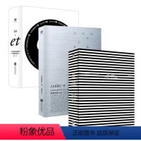 [正版]店 松田行政作品套装3册:密码:文本与图本+零ZEЯRO:世界符号大全+加et:128种符号的演变史 艺术设计