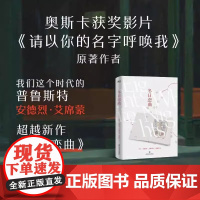 冬日恋曲 奥斯卡获奖影片 请以你的名字呼唤我 作者冬日续篇 写尽了现代爱情中的所有伪装与猜测 渴望与挫折 冬天来了 恋爱