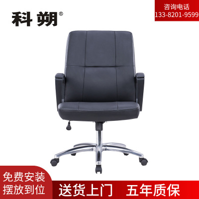 科朔 办公椅电脑椅西皮班椅升降转椅KS-159BLCH