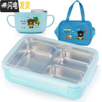三维工匠韩国小学生304不锈钢分格饭盒成人便当盒儿童防烫餐盘 三格蓝透+提袋+碗