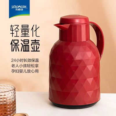 乐唯诗 保温壶家用玻璃内胆按压款钻石棱 大红色—1000ml