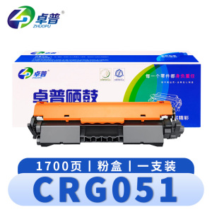 卓普 硒鼓CRG051 支
